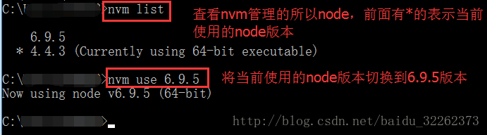 nvm切换node版本