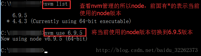 切换 node 版本