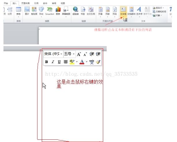 关于office2010鼠标右键以及下拉列表失灵？