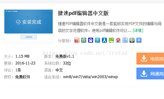 Pdf编辑软件哪个好如何在pdf上修改 怎样在pdf上修改编辑 Csdn博客