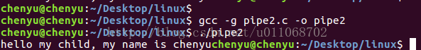 linux  c之通过管道实现兄弟间进程通信：