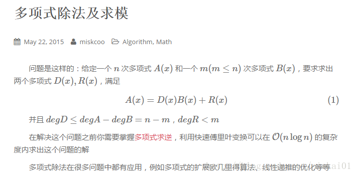 多项式除法及求模的计算复杂度 Niekai01的博客 程序员宅基地 程序员宅基地