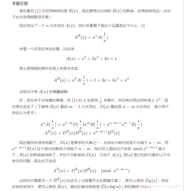 多项式除法及求模的计算复杂度 Niekai01的博客 程序员宅基地 程序员宅基地