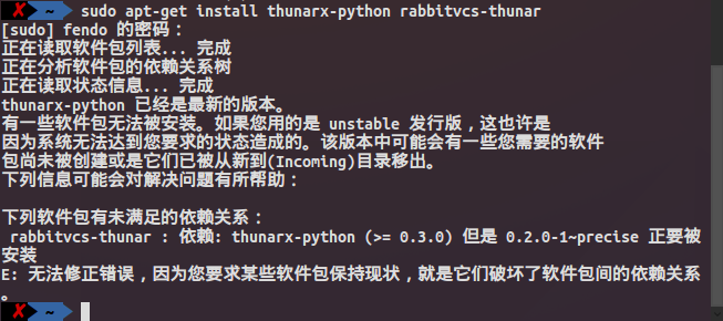 Ubuntu15安装RabbitVCS(SVN)客户端