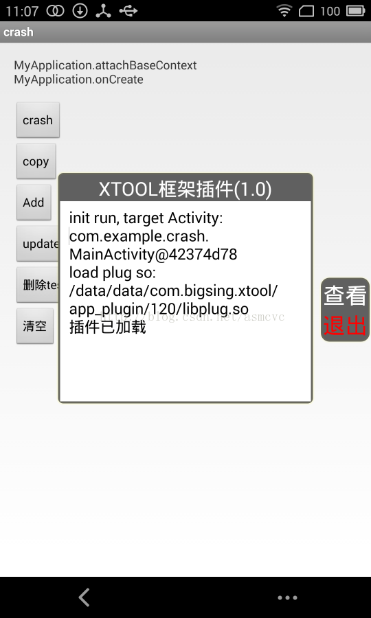 Android主流HOOK框架介绍与应用--游戏破解游戏外挂的必杀技