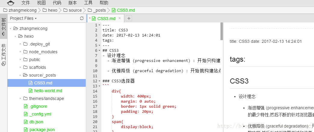 编辑文章