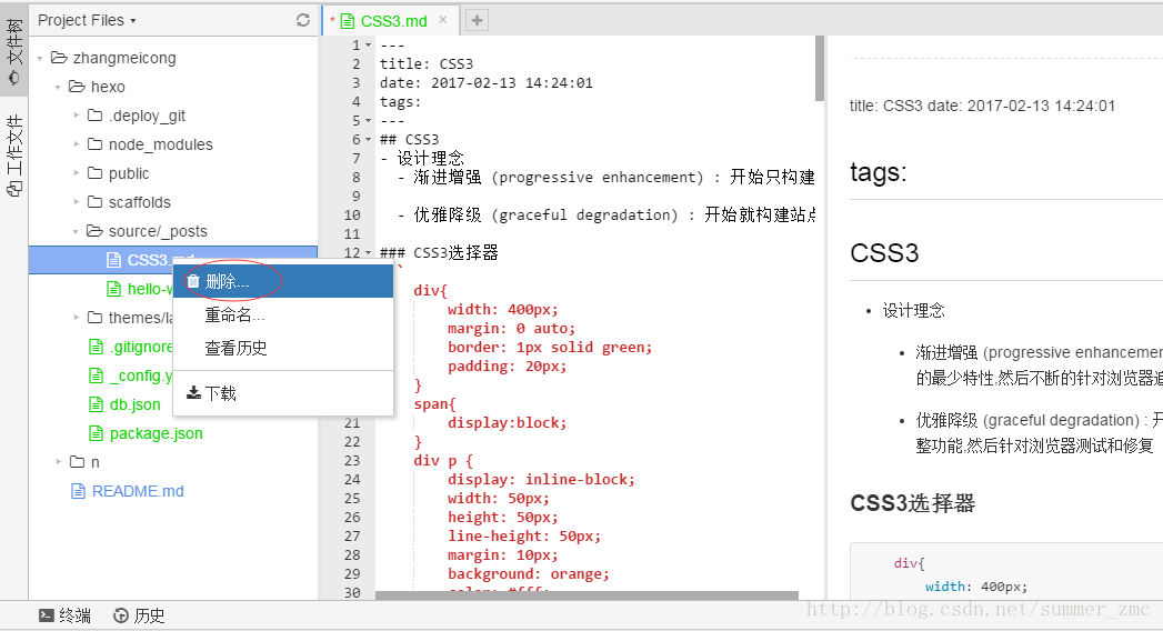 删除文章