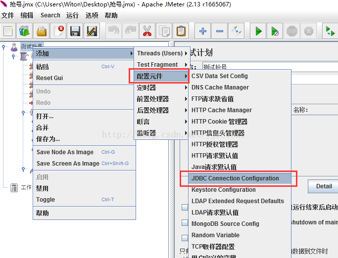 Jmeter如何配置JDBC(postgres)并执行SQL