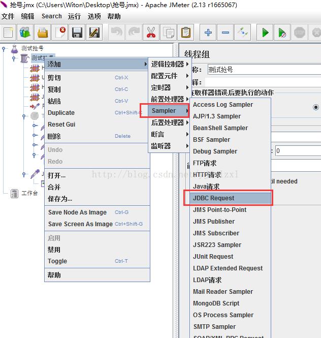 jmeter-jdbc-postgres-sql-csdn