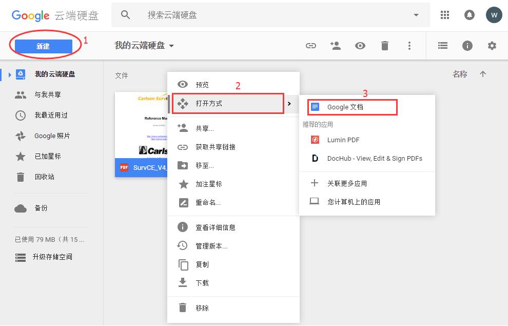 利用google Drive將英文版的pdf翻译成中文版的pdf Hellokandy的博客 Csdn博客