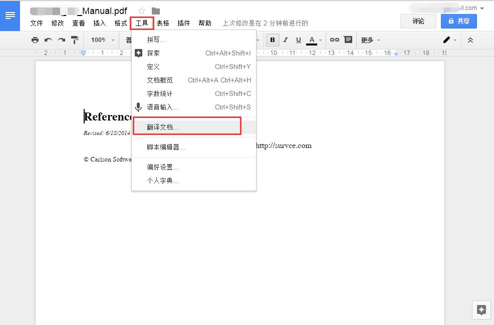 利用google Drive將英文版的pdf翻译成中文版的pdf Hellokandy的博客 Csdn博客