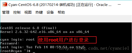 使用root进行登录