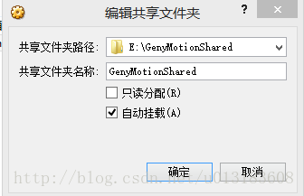Genymotion与电脑文件共享 木偶16的博客 Csdn博客 Genymotion共享文件