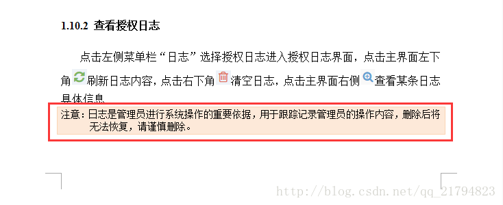 Wps添加带背景颜色的文本框 天天water的专栏 Csdn博客