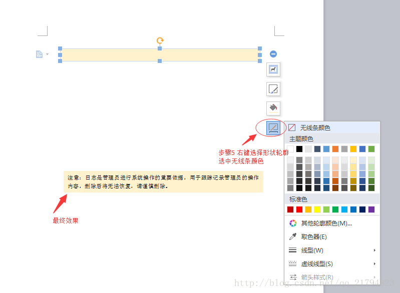 Wps添加带背景颜色的文本框 天天water的专栏 Csdn博客