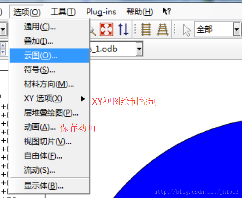 ABAQUS后处理常用功能 – 源码巴士