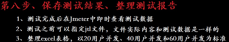 jmeter性能测试实战视频(常用性能测试工具有哪些)