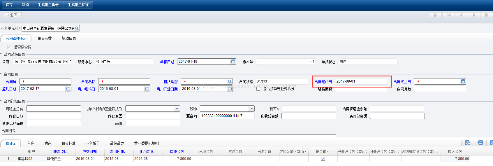 用友nc65 uap开发主子表单据跳转编辑态时设置某几个值不可编辑