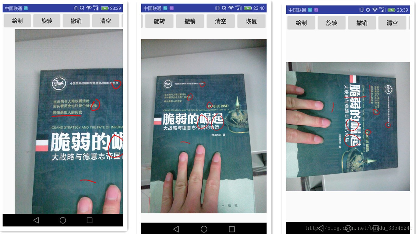 旋转后的画线效果