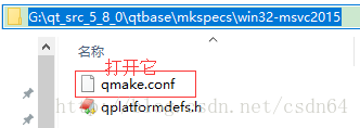 找到qmake.conf