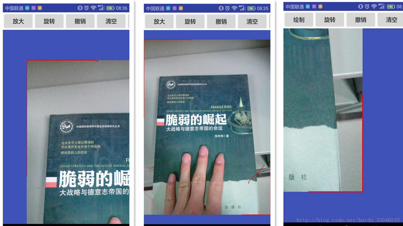 对图片画线边界的限制