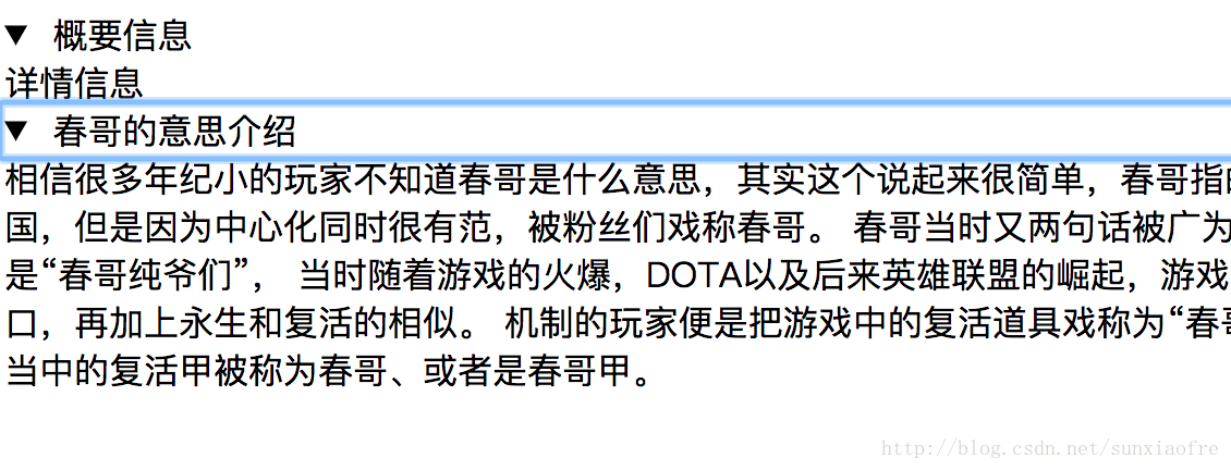 点开显示详情details