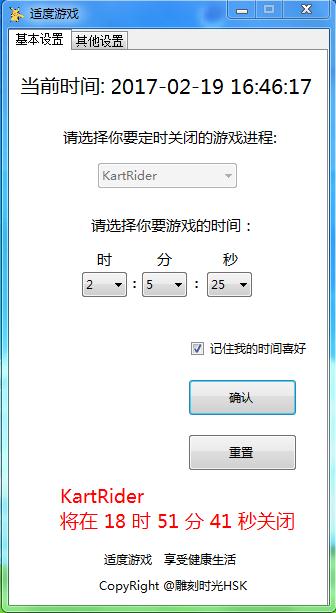 c#定时任务_win10自动关闭打开的程序[通俗易懂]