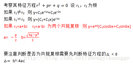 专升本高数学习总结——微分