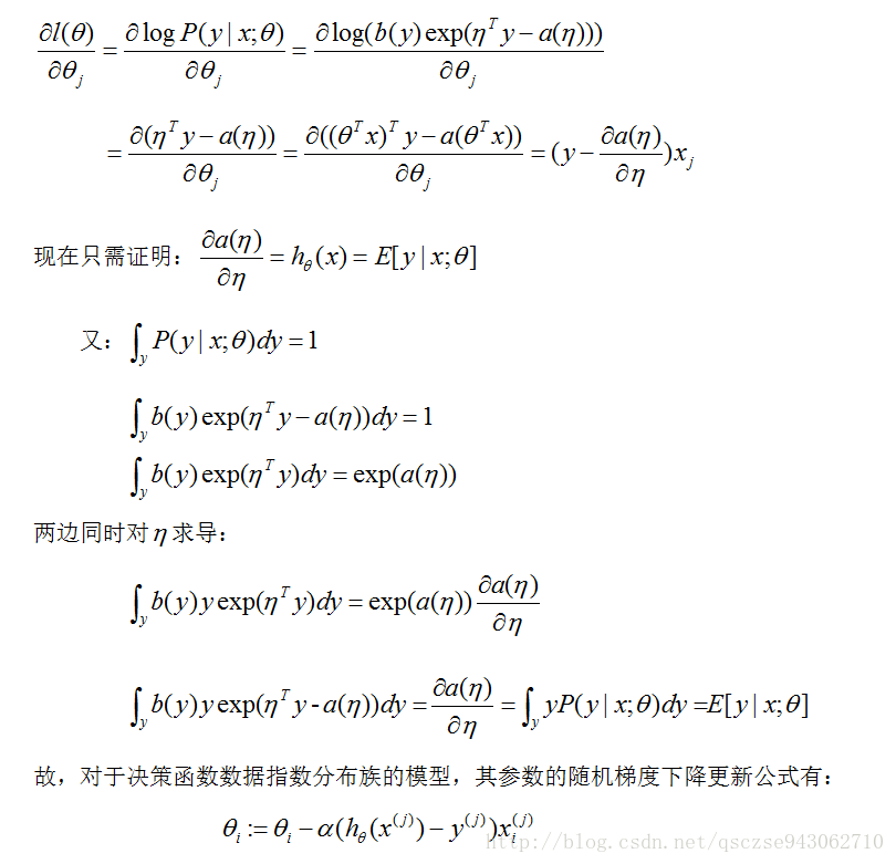 一般化的梯度下降法参数更新公式