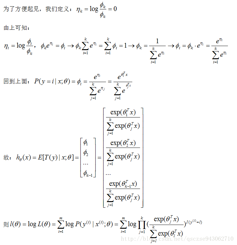 参数的似然函数