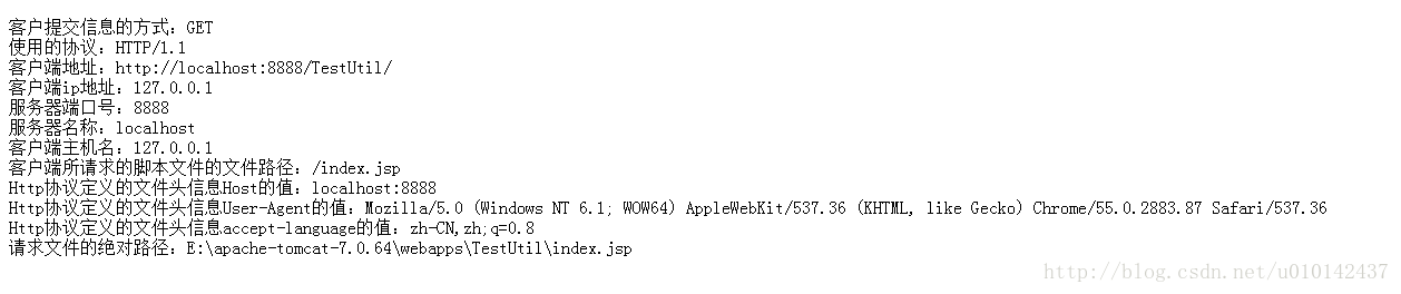 JSP 内置对象request常见用法