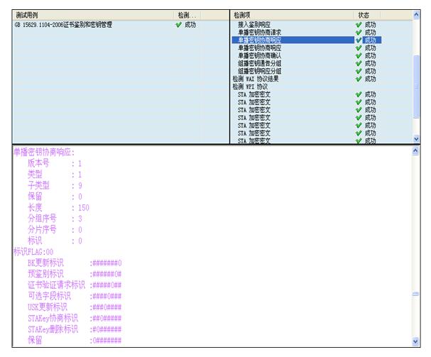 webapi安全验证_手机测试路由器丢包率