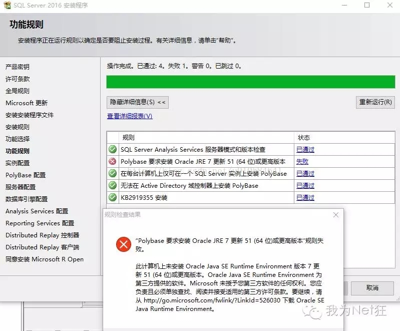 17 02 安装sql Server16 配置java环境 Allec Cui的博客 程序员宅基地 程序员宅基地