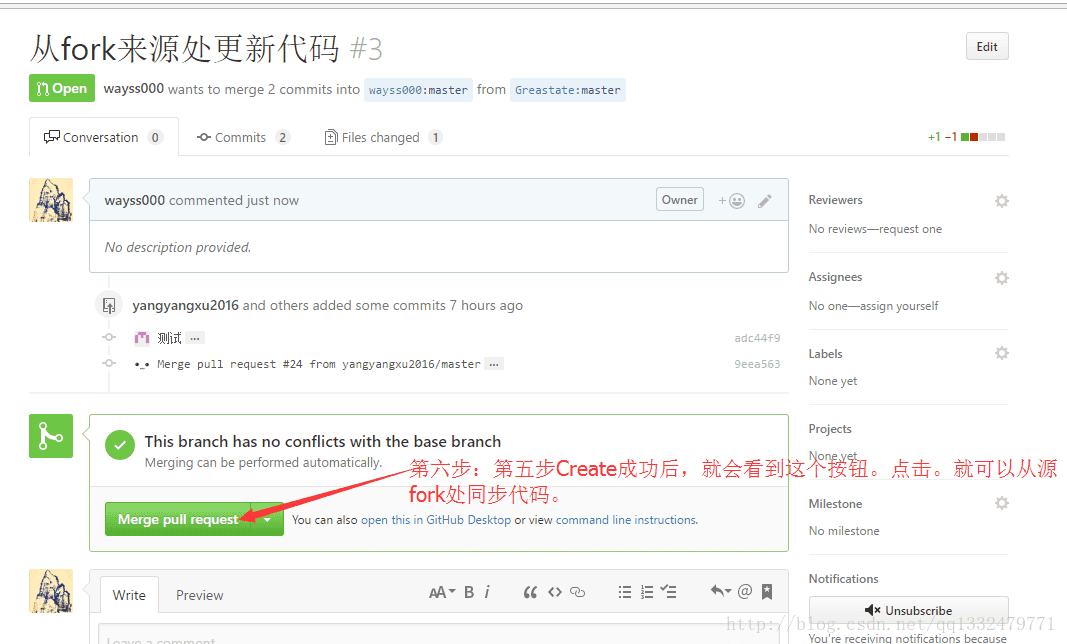 github上fork了别人的项目后，再同步更新别人的提交