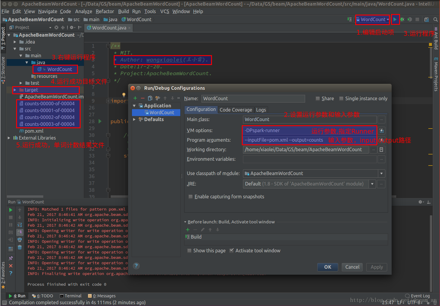 Apache Beam WordCount编程实战及源代码解读