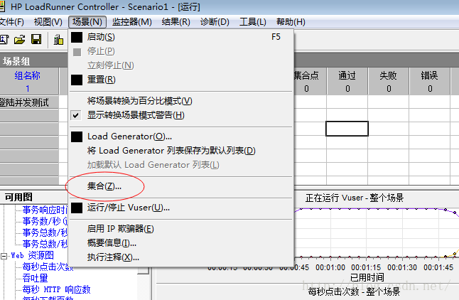 运行负载测试时，LoadRunner集合点策略灰色问题