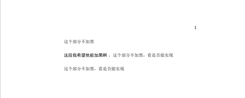 Latex中文字体加黑命令