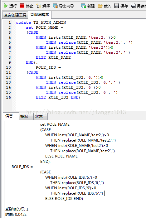 sql语句update中多个case/when的写法