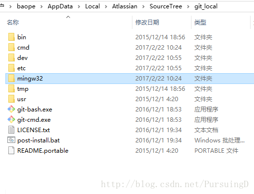 SourceTree内置Git文件目录