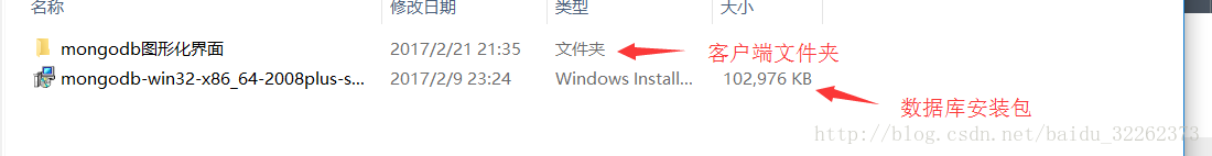 mongodb压缩包目录