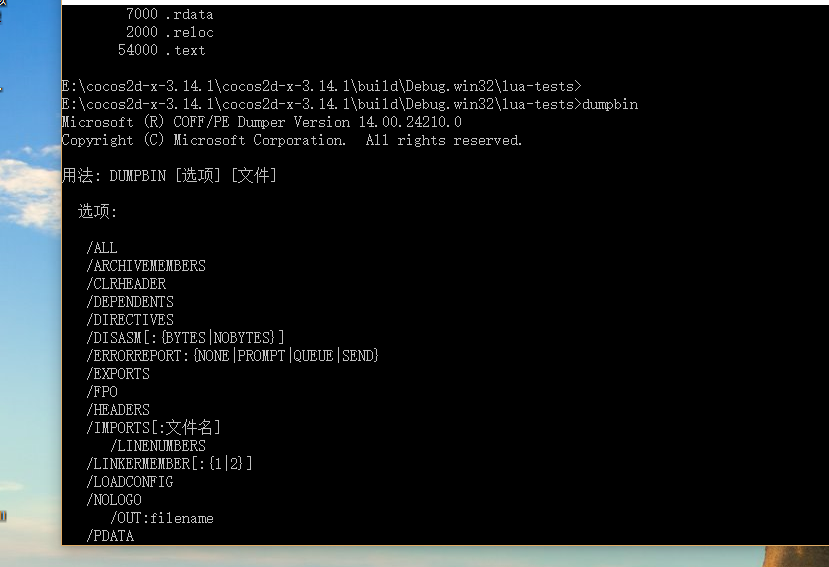 怎么使用vs自带的dumpbin查看dll文件_怎么将dumpbin的路径添加到path中CSDN博客