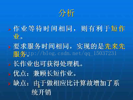 高响应比优先调度算法以及其优缺点