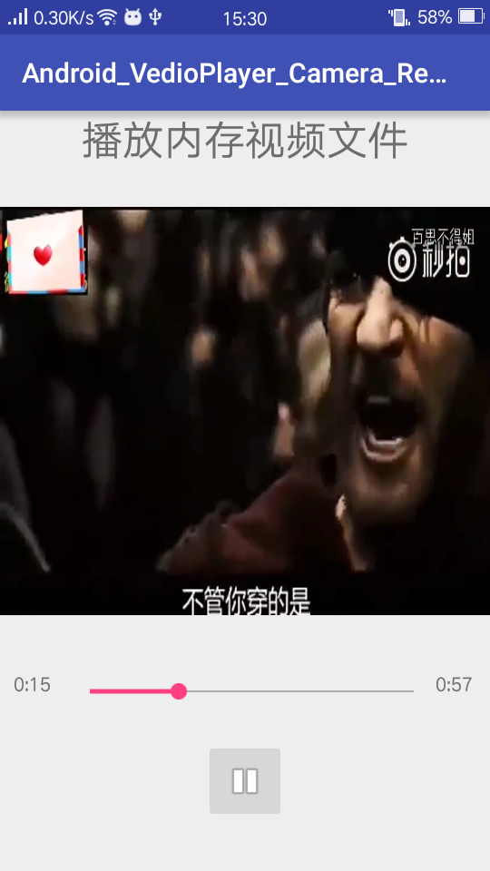 安卓使用MediaPlayer实现播放内存卡内的视频