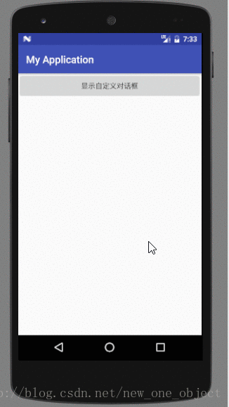 Android Dialog使用详解