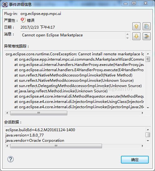 Eclipse 打开Eclipse Marketplace报错：Cannot open Eclipse Marketplace_eclipse