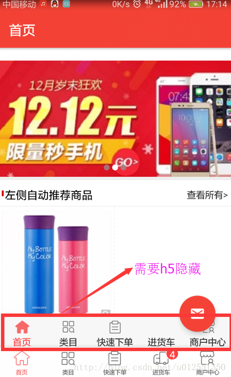 Android 原生webview传递header前端H5如何接收 
