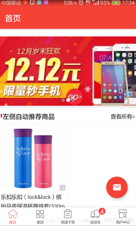 Android 原生webview传递header前端H5如何接收 