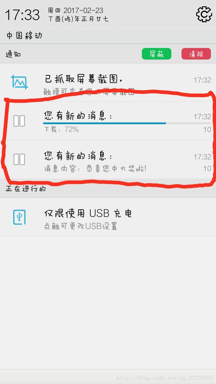 安卓 短信通知栏显示怎么回事_IdeaHub Board设备安卓设置  第1张