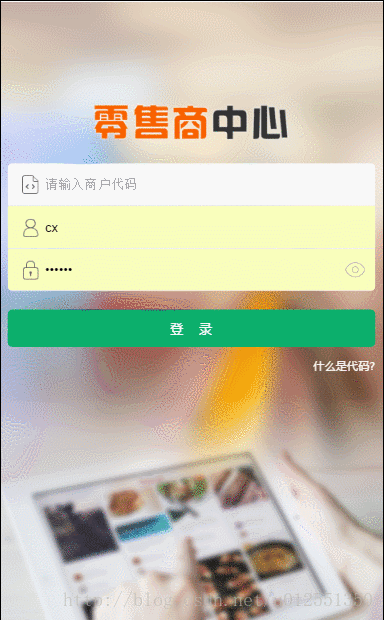 Android 原生webview传递header前端H5如何接收 