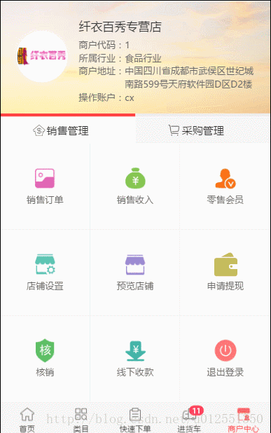 Android 原生webview传递header前端H5如何接收 
